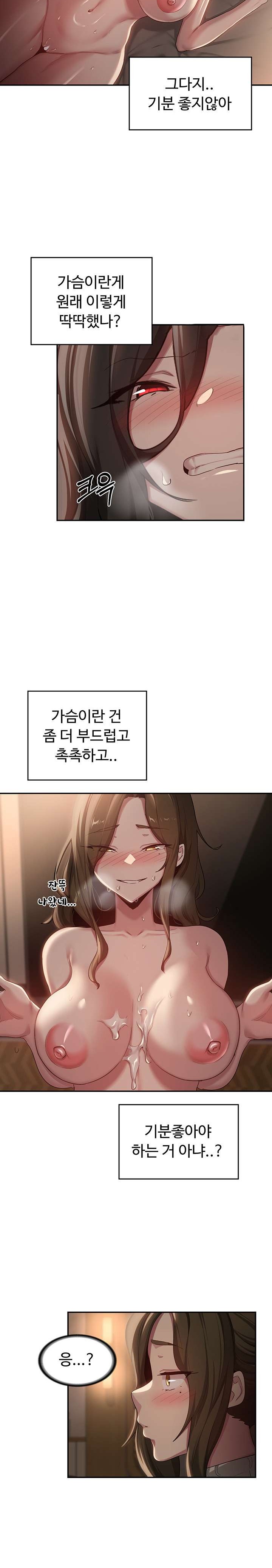 Sextudy Group Raw Chapter 94 Page 17