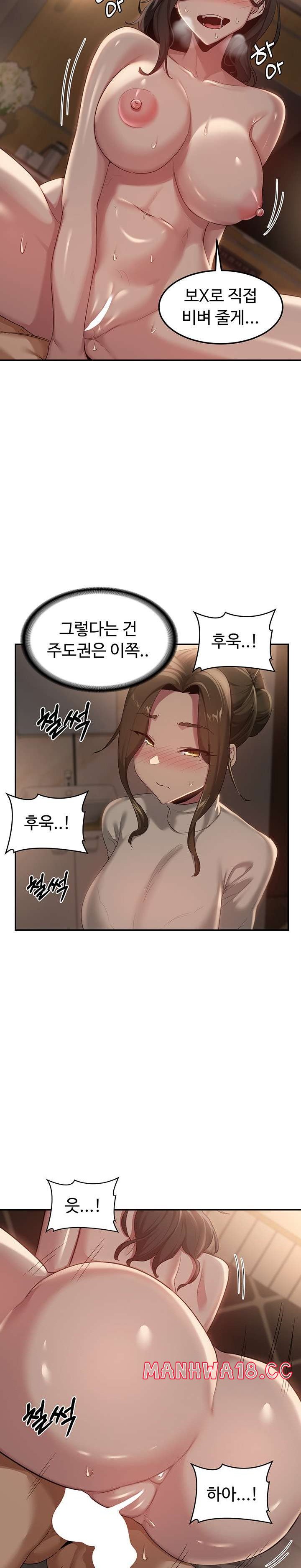 Sextudy Group Raw Chapter 94 Page 19