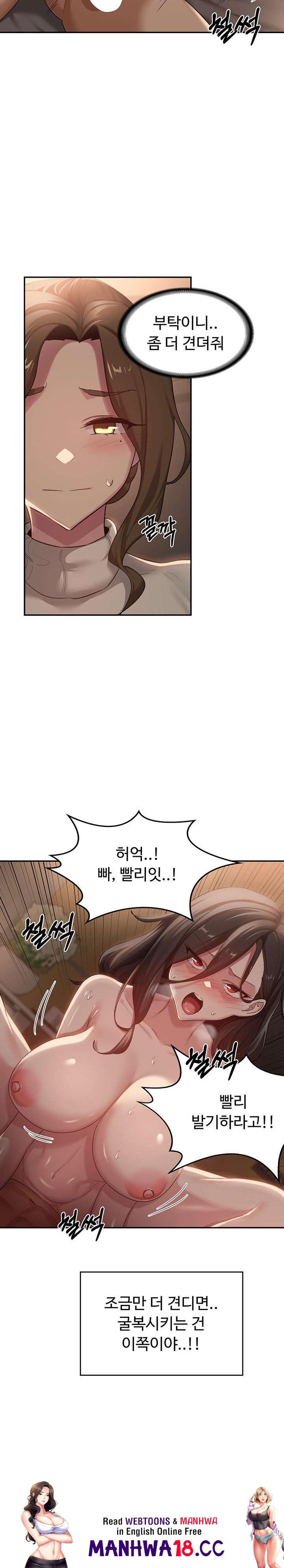 Sextudy Group Raw Chapter 94 Page 20