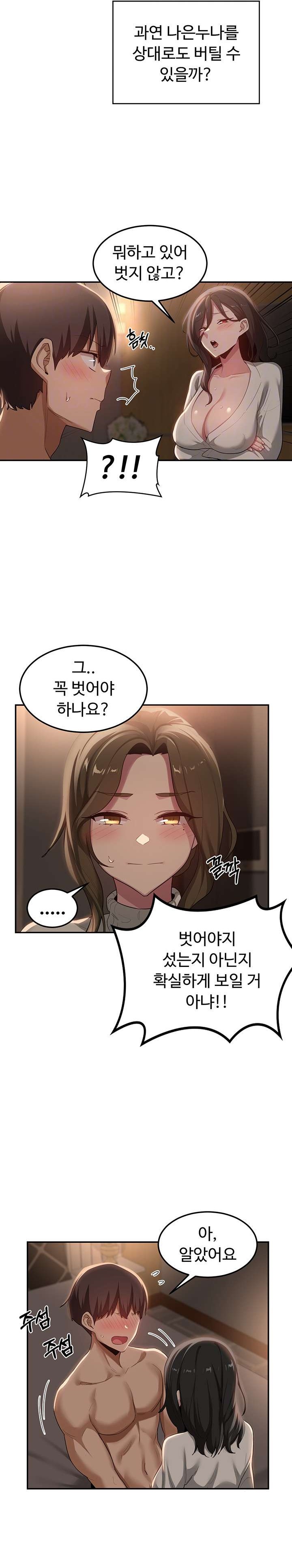 Sextudy Group Raw Chapter 94 Page 6