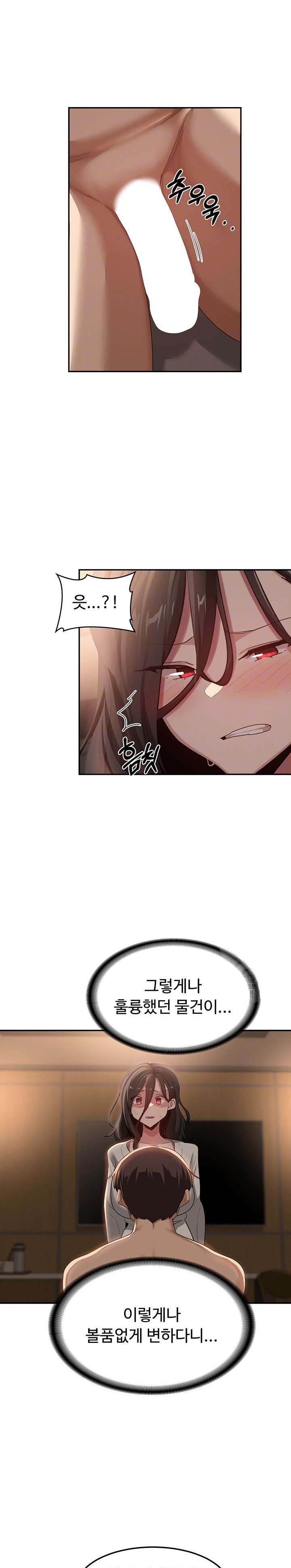 Sextudy Group Raw Chapter 94 Page 7