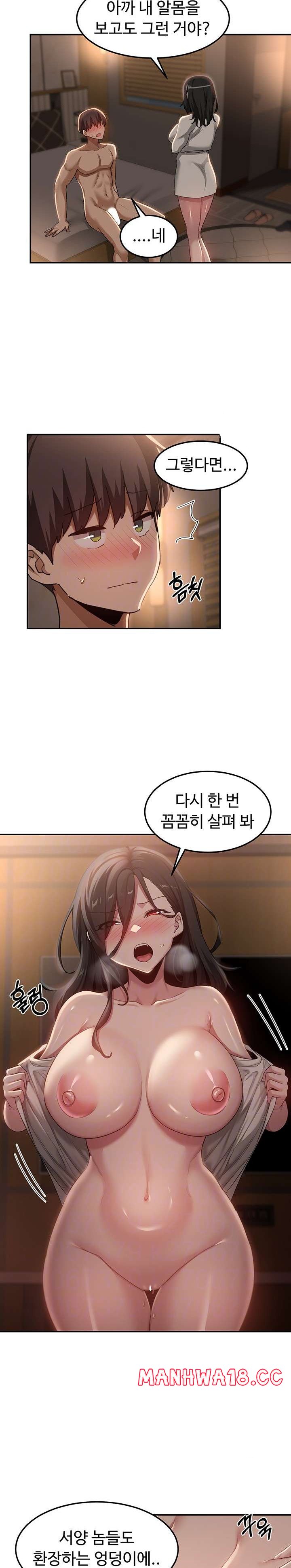Sextudy Group Raw Chapter 94 Page 8