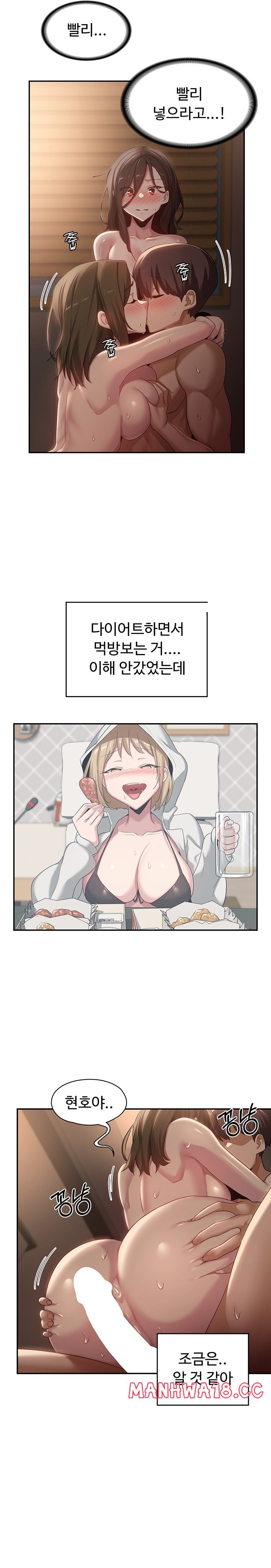 Sextudy Group Raw Chapter 96 Page 11