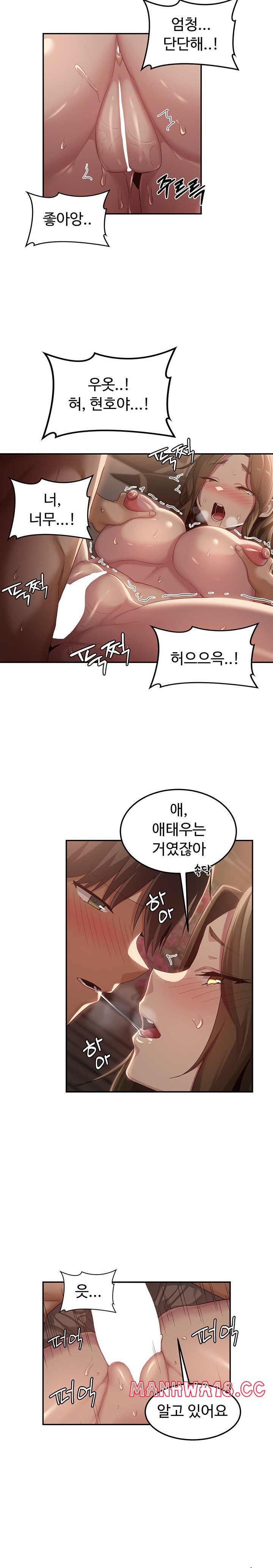 Sextudy Group Raw Chapter 96 Page 13