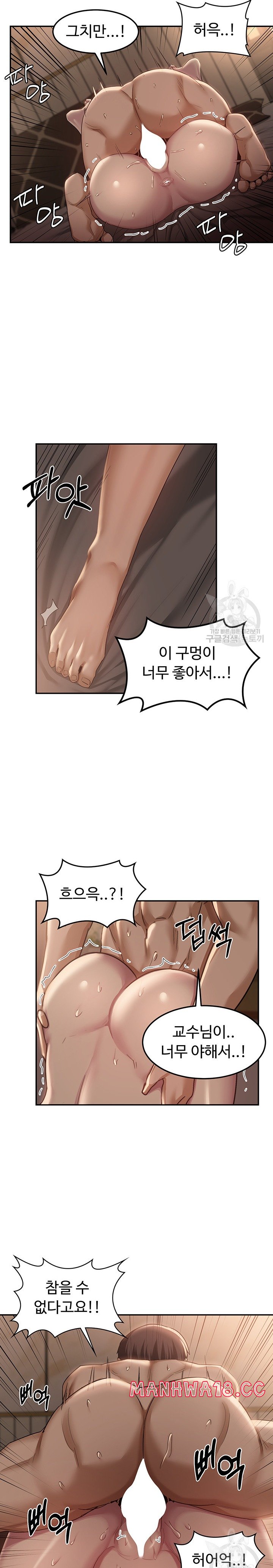 Sextudy Group Raw Chapter 96 Page 14