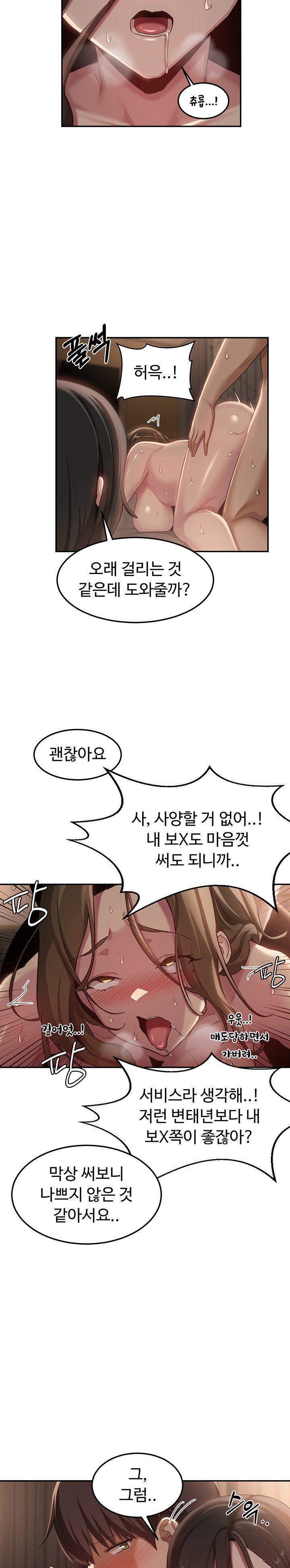 Sextudy Group Raw Chapter 96 Page 19