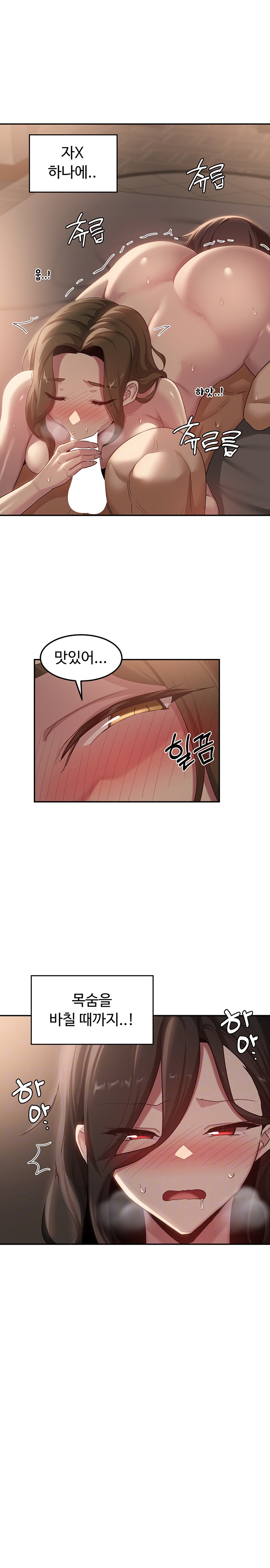 Sextudy Group Raw Chapter 96 Page 3