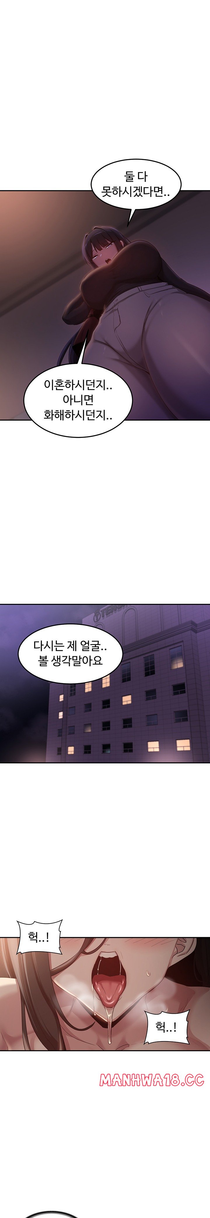Sextudy Group Raw Chapter 96 Page 8