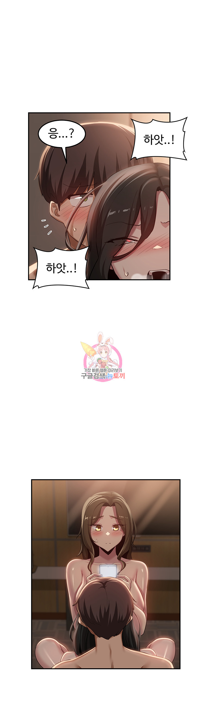 Sextudy Group Raw Chapter 99 Page 1