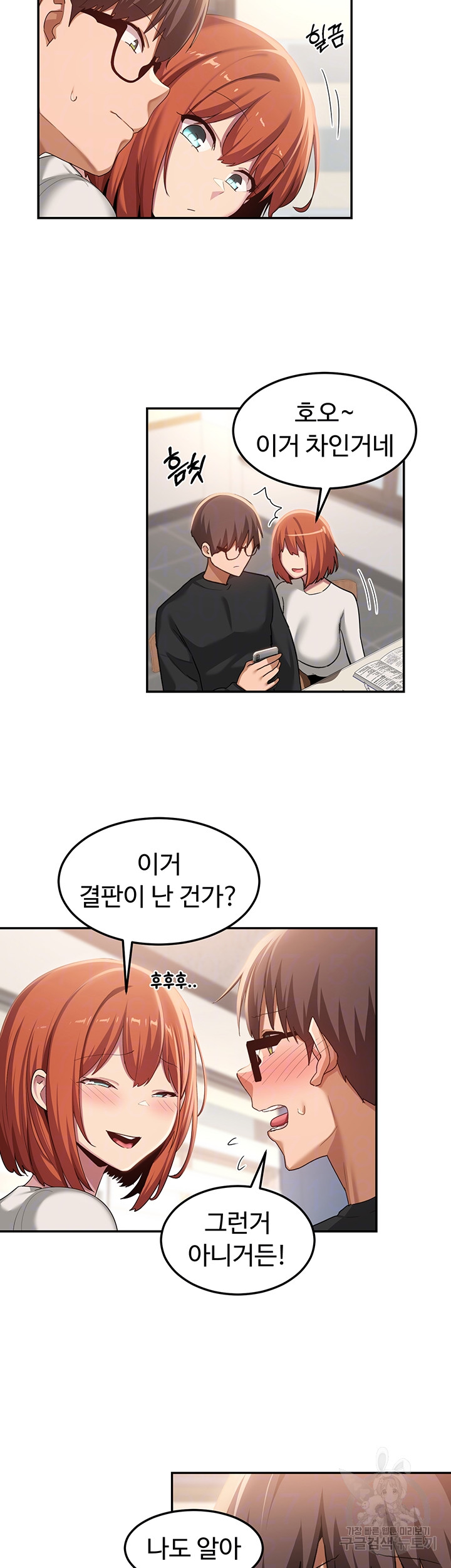 Sextudy Group Raw Chapter 99 Page 11