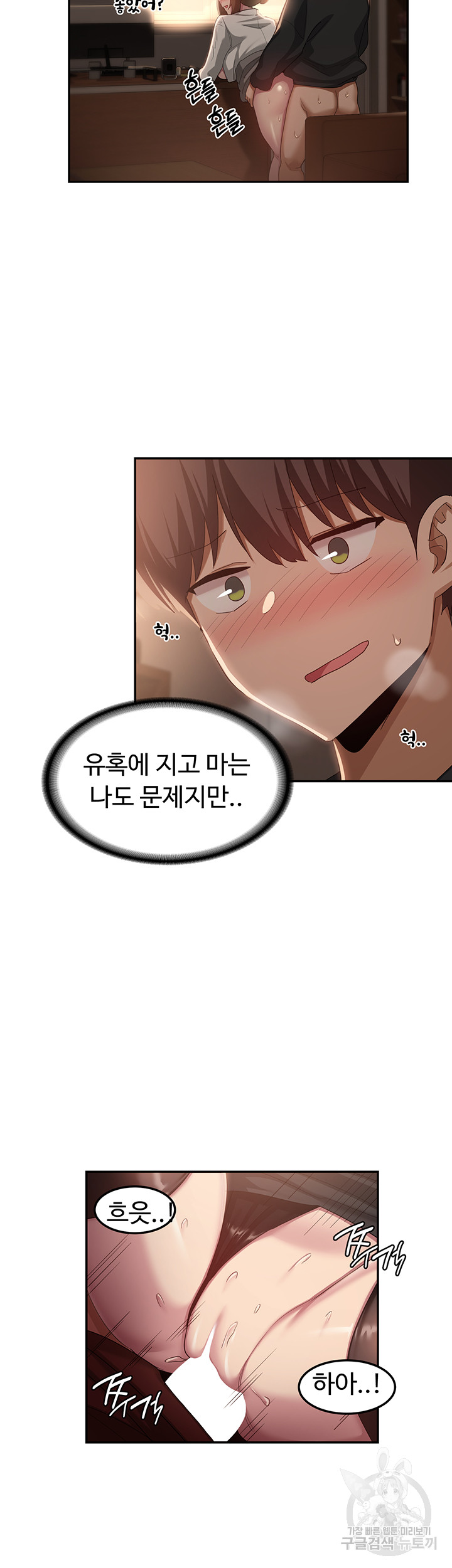 Sextudy Group Raw Chapter 99 Page 18