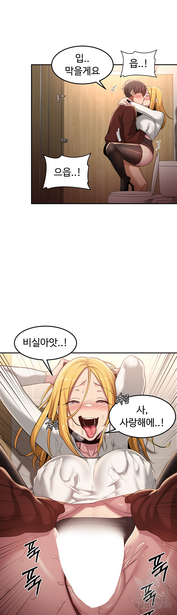 Sextudy Group Raw Chapter 99 Page 19