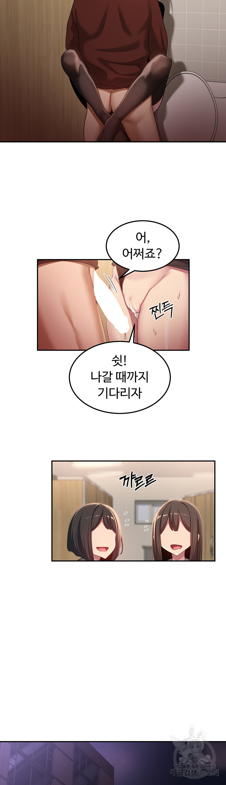 Sextudy Group Raw Chapter 99 Page 22