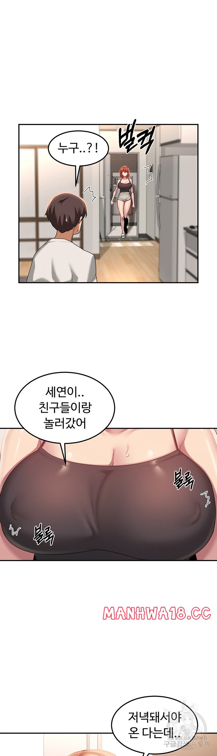 Sextudy Group Raw Chapter 99 Page 24