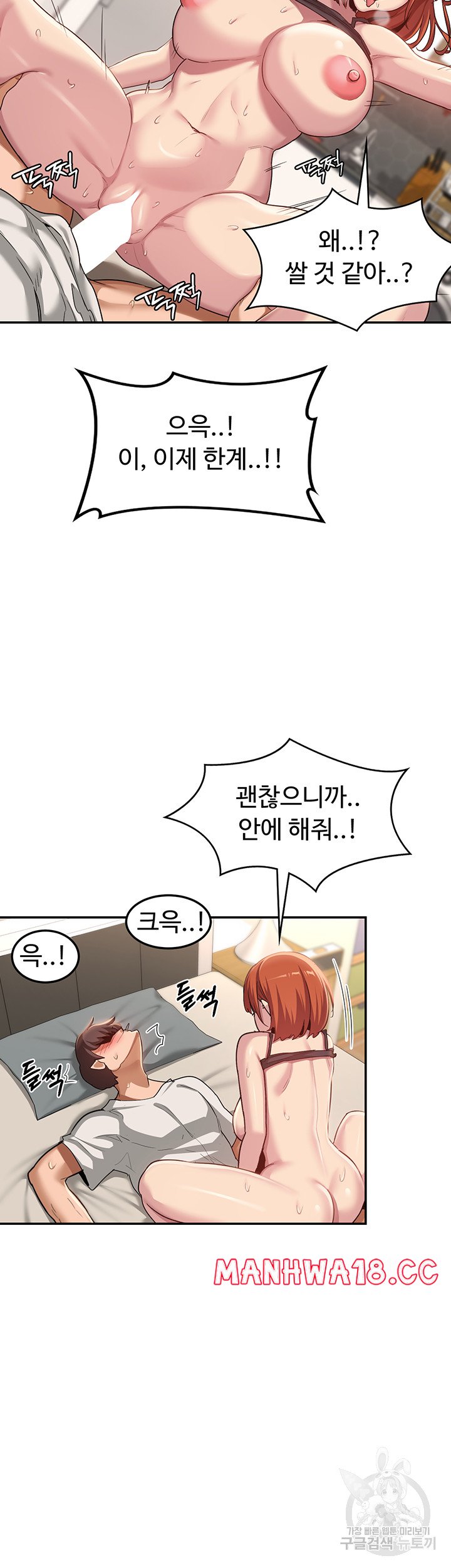 Sextudy Group Raw Chapter 99 Page 27