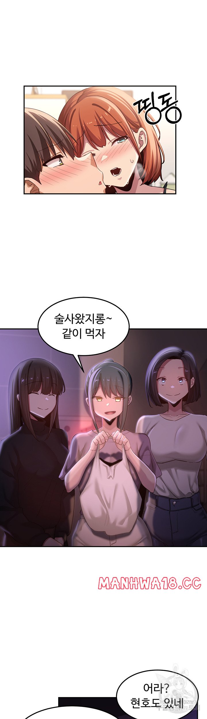 Sextudy Group Raw Chapter 99 Page 29
