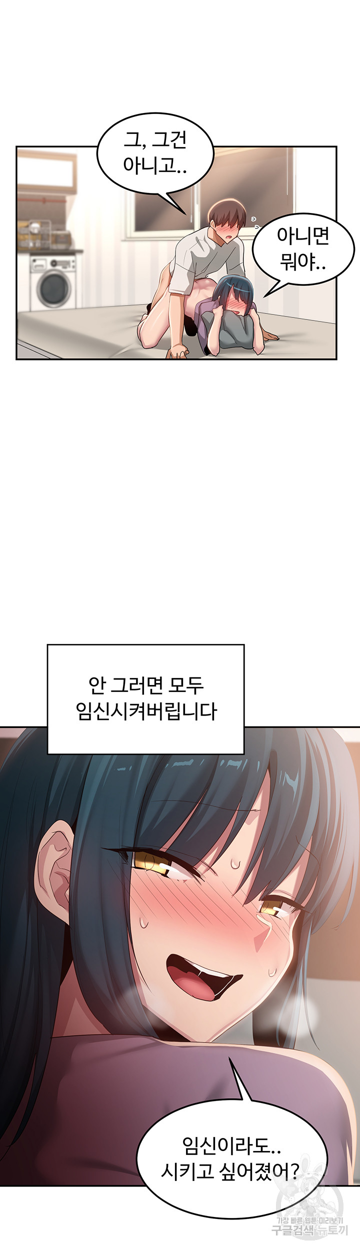 Sextudy Group Raw Chapter 99 Page 35