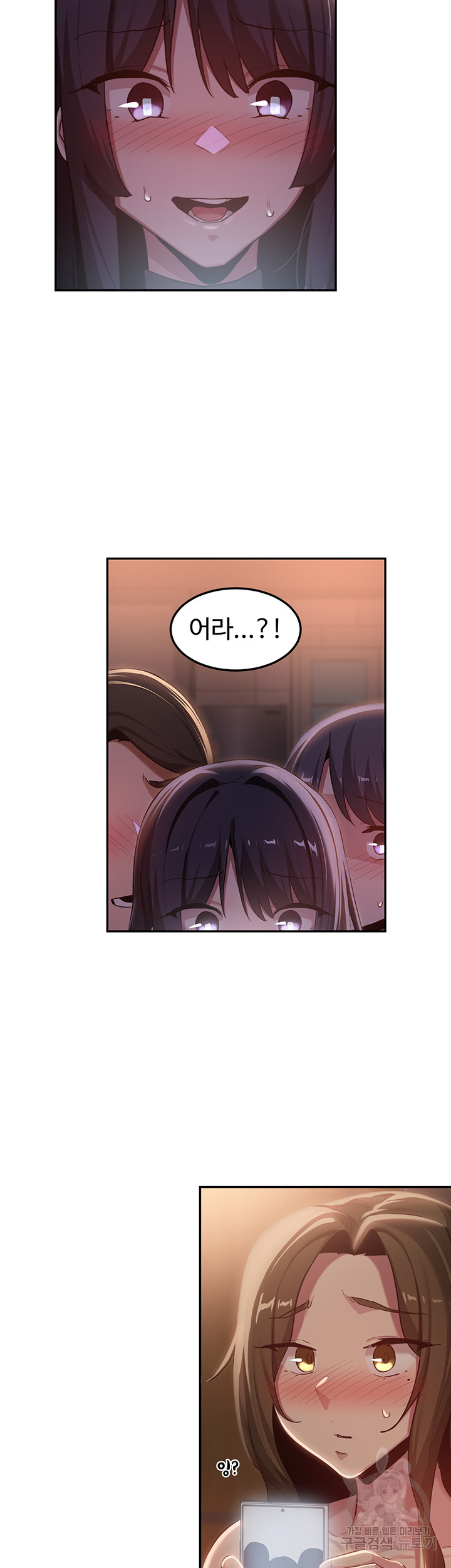 Sextudy Group Raw Chapter 99 Page 5