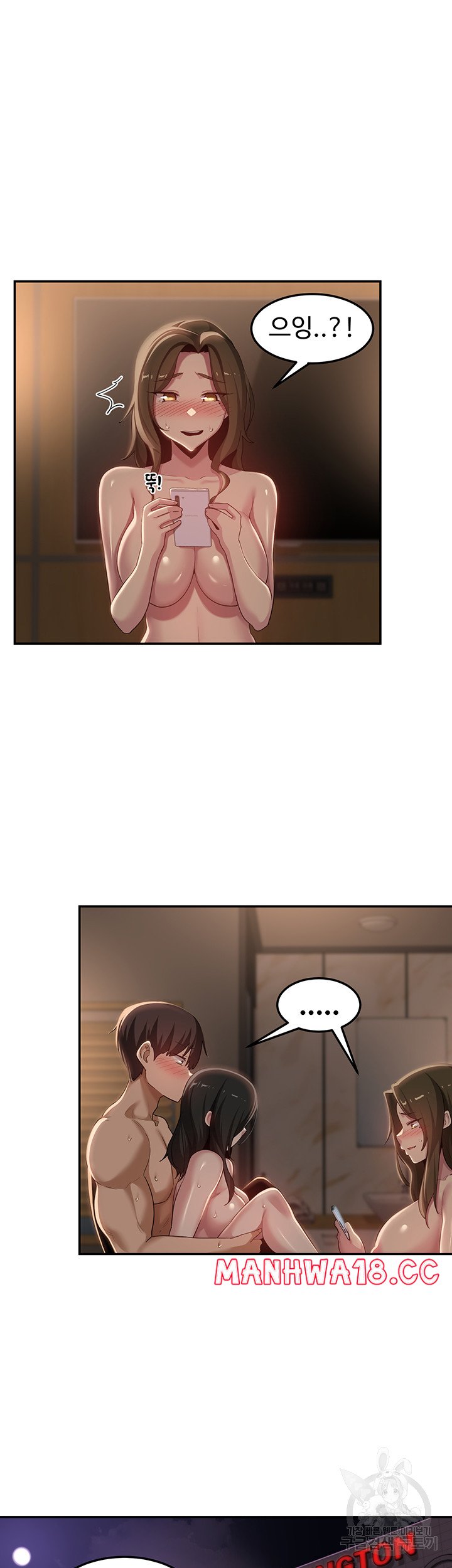 Sextudy Group Raw Chapter 99 Page 7