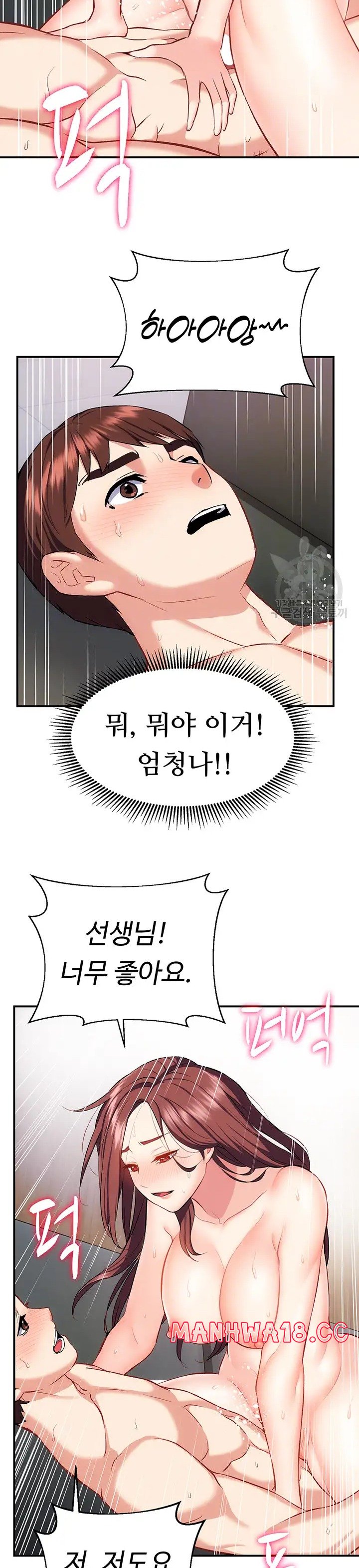 Summer with Mother and Daughter Raw Chapter 19 Page 10
