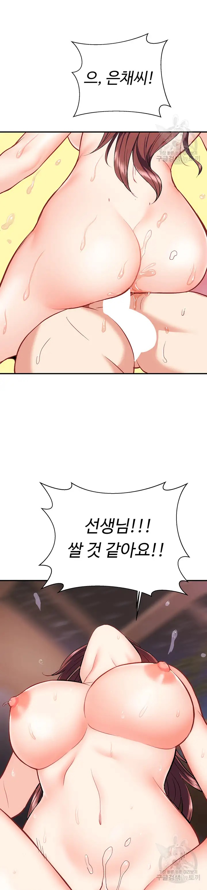 Summer with Mother and Daughter Raw Chapter 19 Page 17
