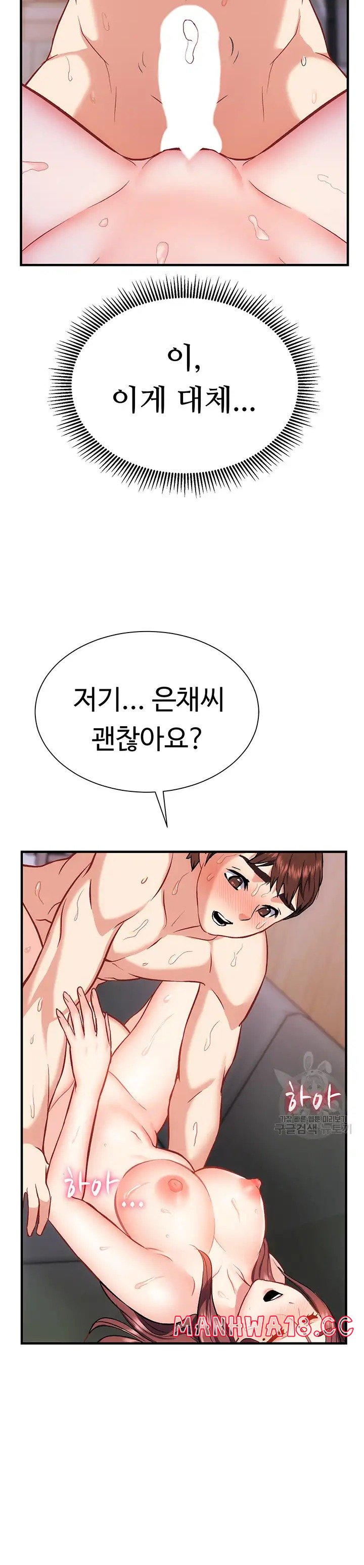 Summer with Mother and Daughter Raw Chapter 19 Page 21