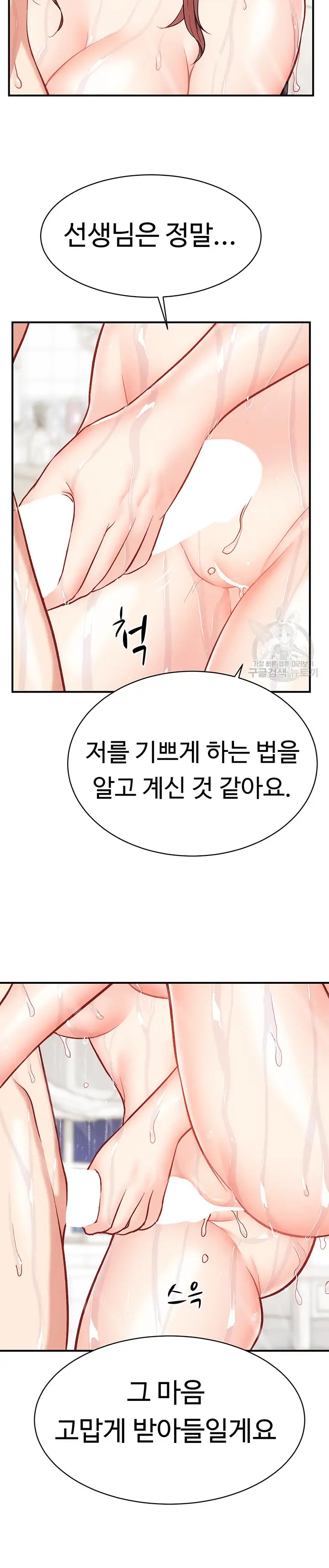 Summer with Mother and Daughter Raw Chapter 19 Page 30