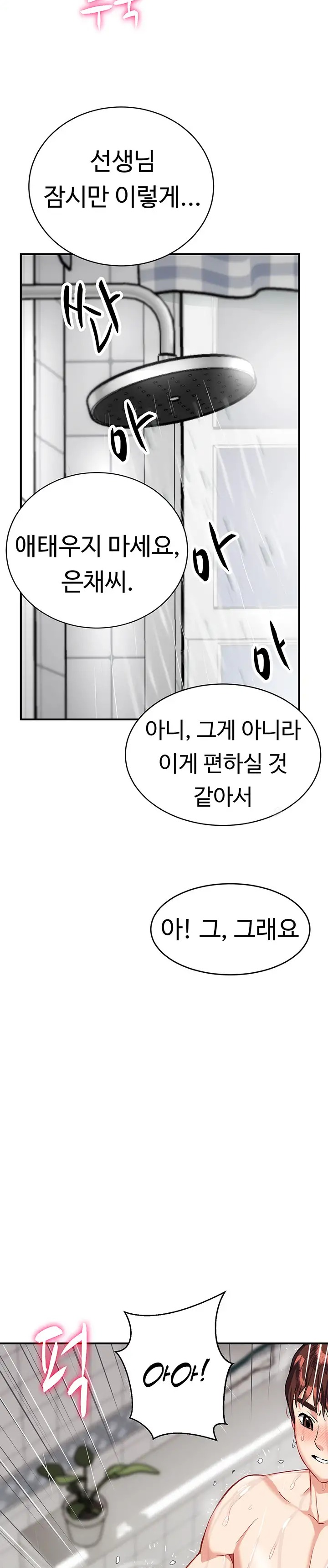 Summer with Mother and Daughter Raw Chapter 19 Page 34