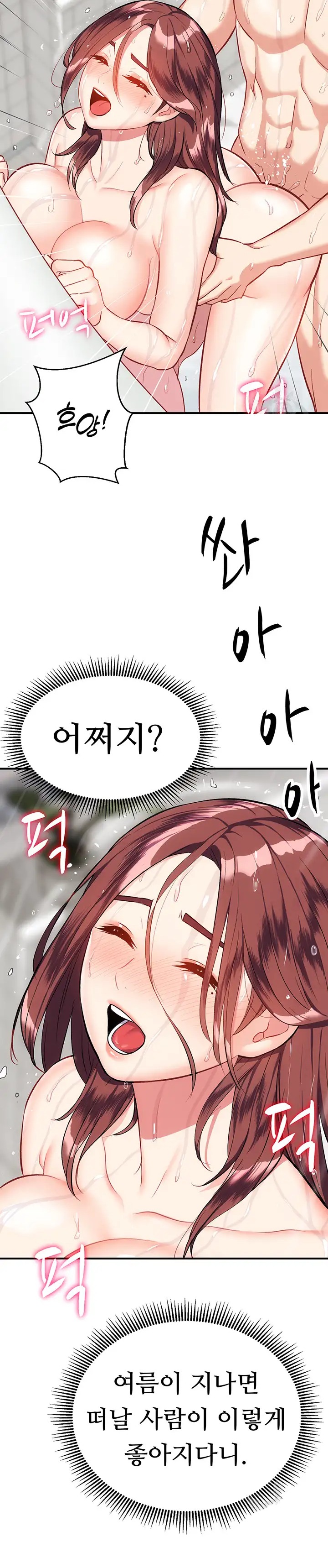 Summer with Mother and Daughter Raw Chapter 19 Page 35