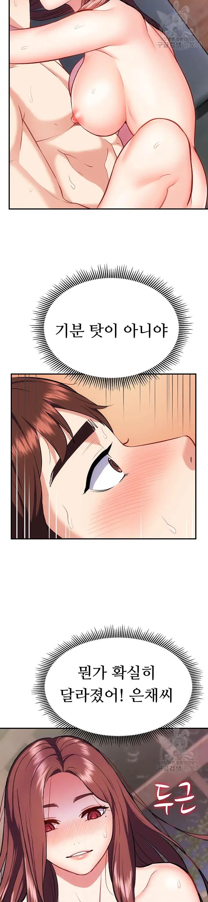 Summer with Mother and Daughter Raw Chapter 19 Page 5
