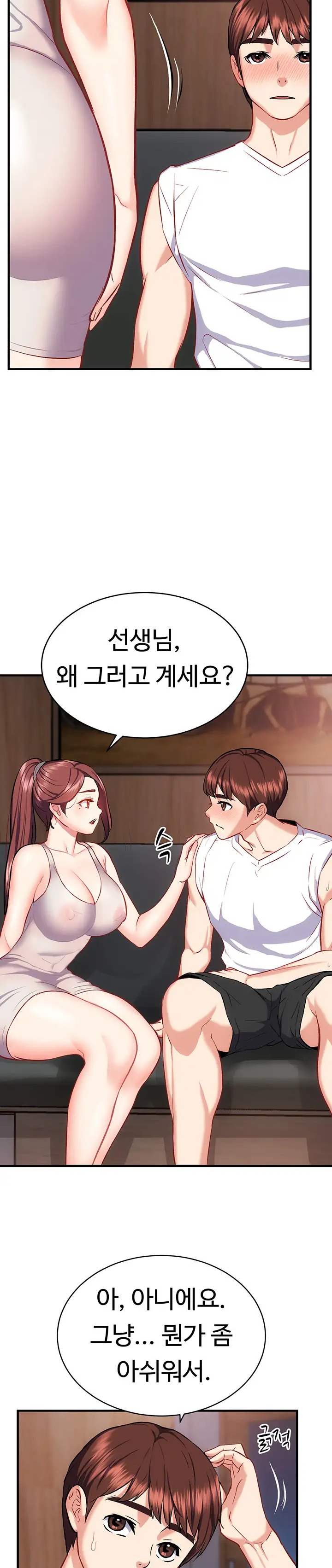 Summer with Mother and Daughter Raw Chapter 20 Page 11