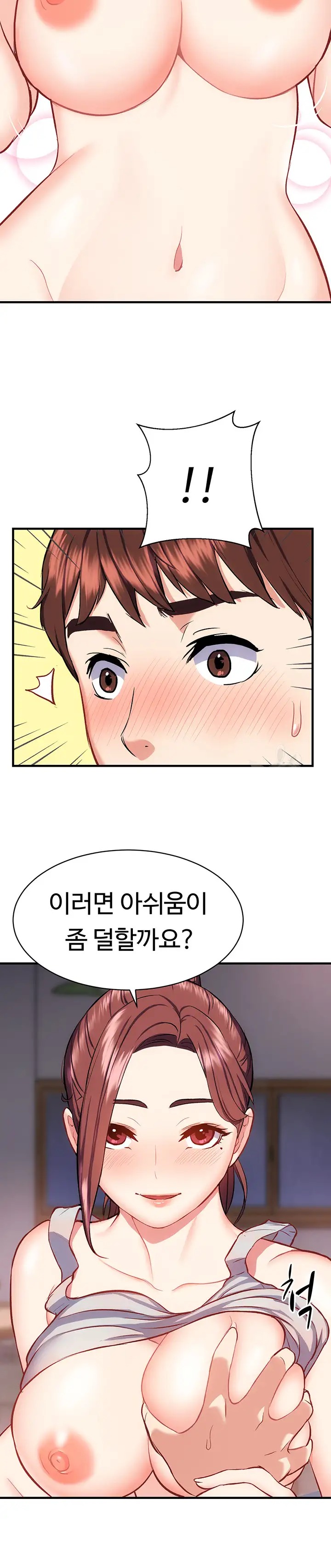 Summer with Mother and Daughter Raw Chapter 20 Page 13