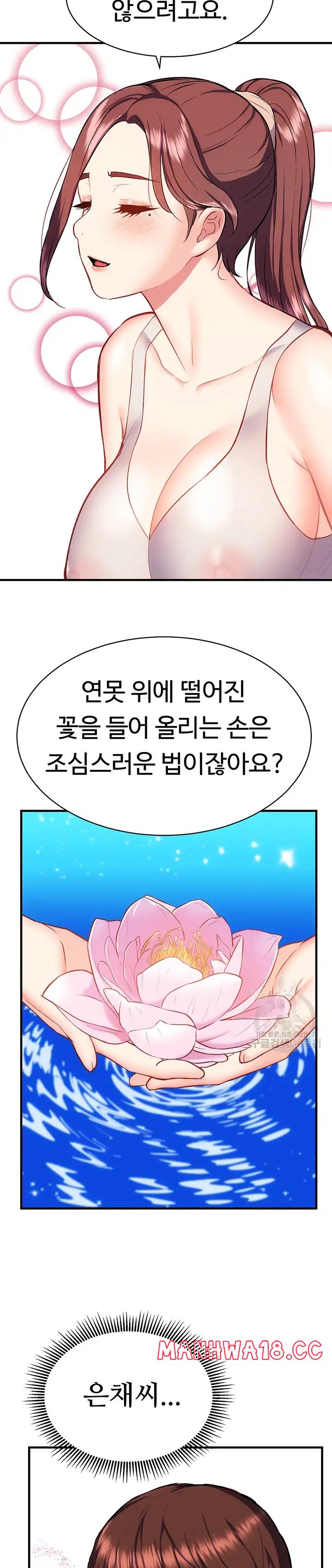 Summer with Mother and Daughter Raw Chapter 20 Page 18
