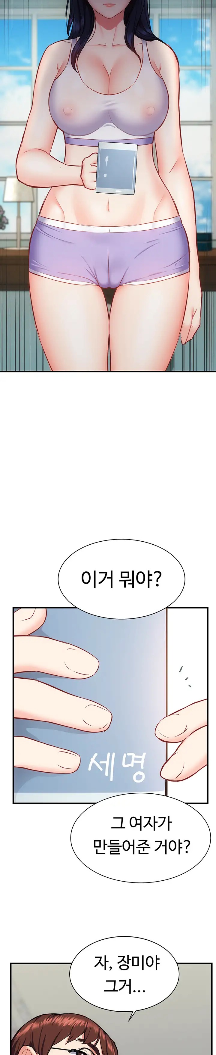 Summer with Mother and Daughter Raw Chapter 20 Page 23