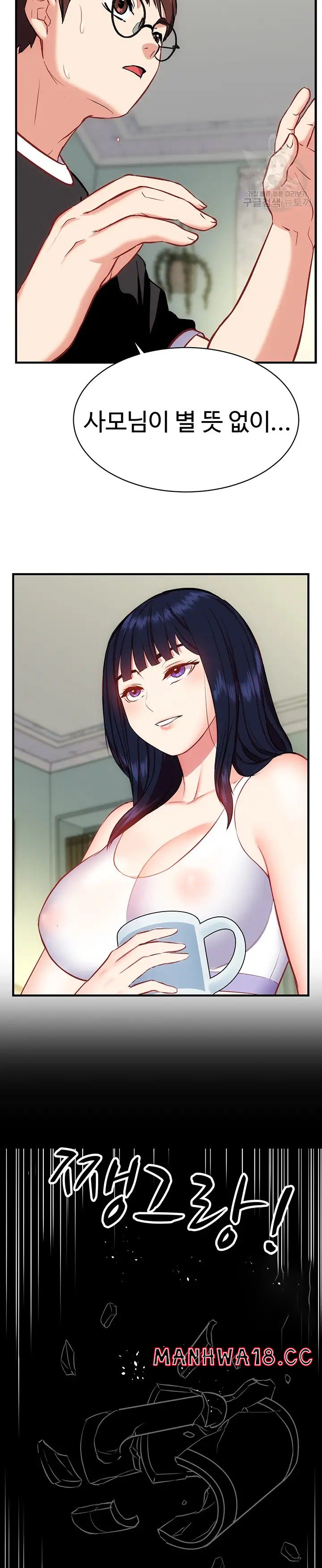 Summer with Mother and Daughter Raw Chapter 20 Page 24