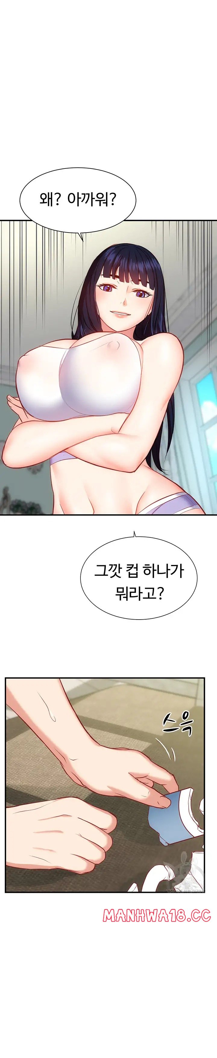 Summer with Mother and Daughter Raw Chapter 20 Page 26