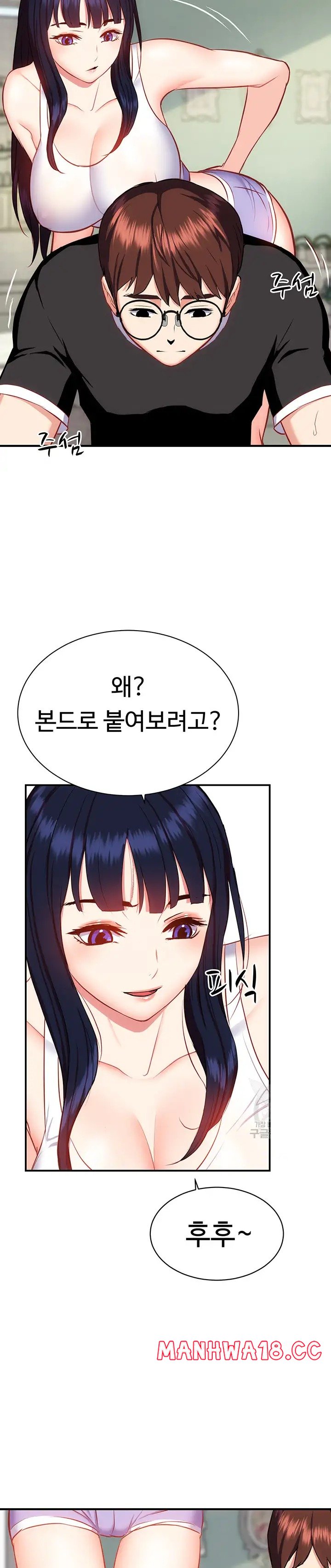 Summer with Mother and Daughter Raw Chapter 20 Page 29