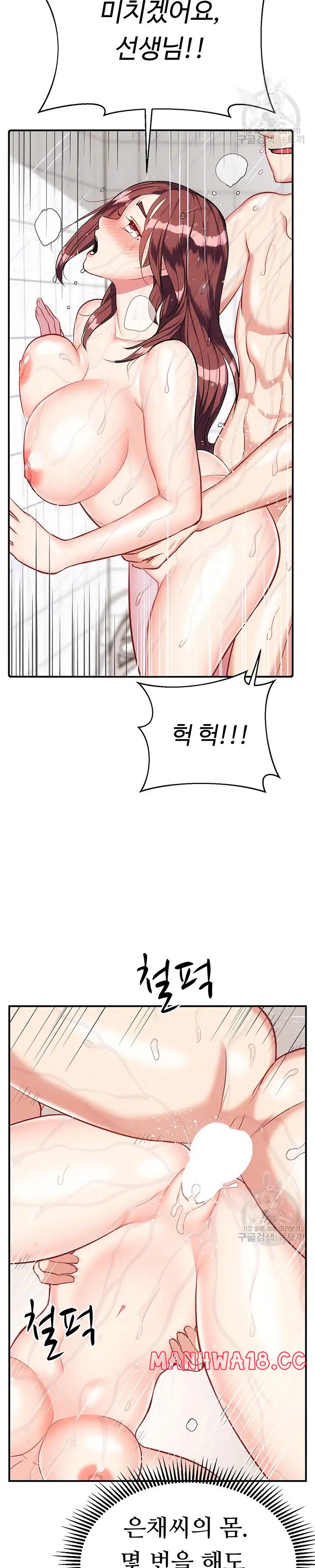 Summer with Mother and Daughter Raw Chapter 20 Page 3