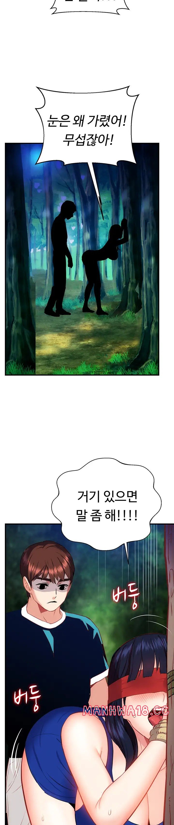 Summer with Mother and Daughter Raw Chapter 20 Page 34