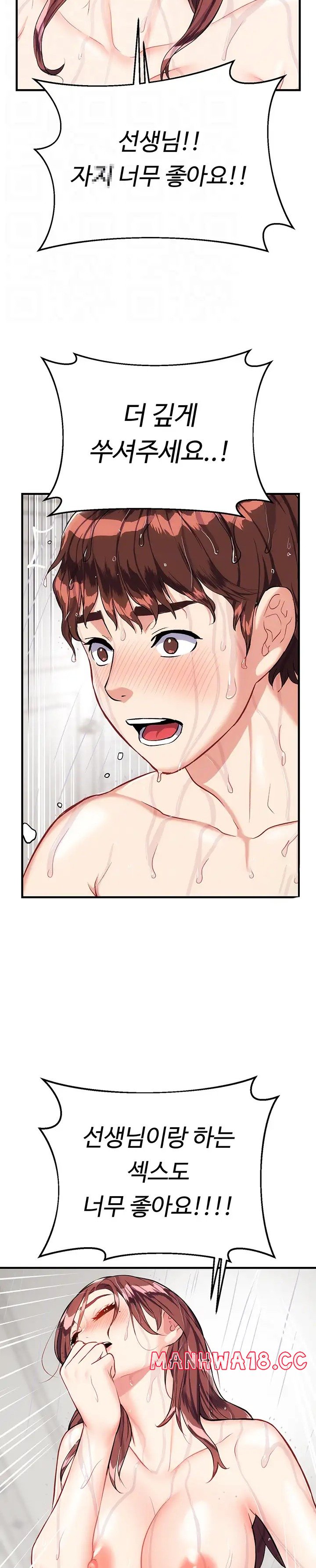 Summer with Mother and Daughter Raw Chapter 20 Page 6