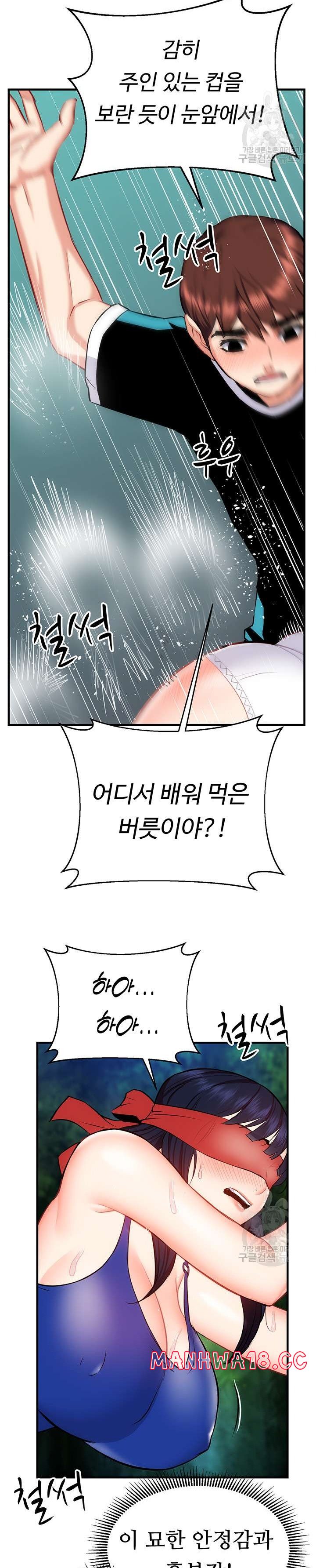Summer with Mother and Daughter Raw Chapter 21 Page 10