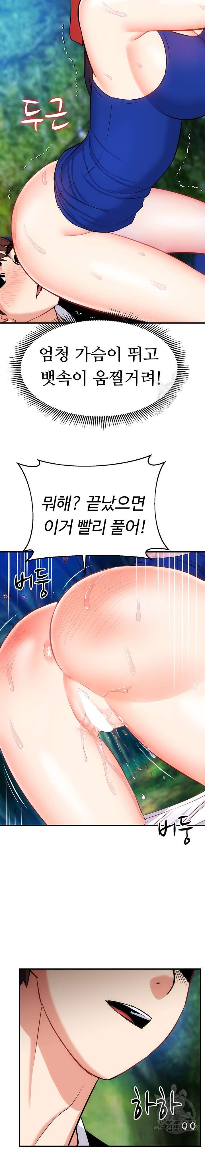 Summer with Mother and Daughter Raw Chapter 21 Page 15