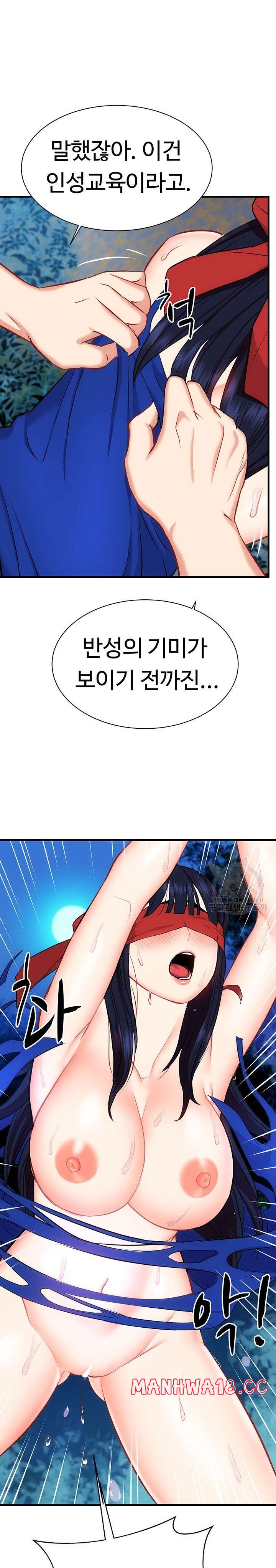 Summer with Mother and Daughter Raw Chapter 21 Page 16