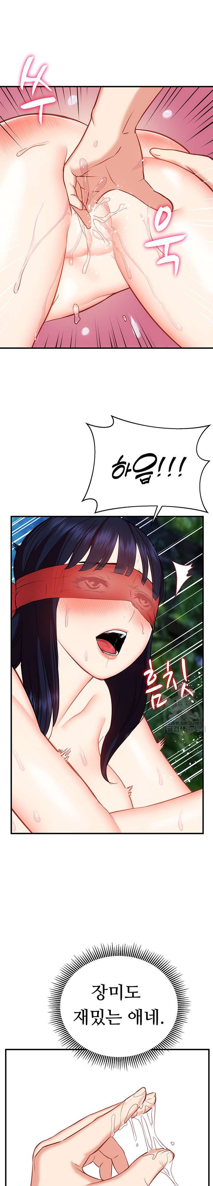 Summer with Mother and Daughter Raw Chapter 21 Page 19