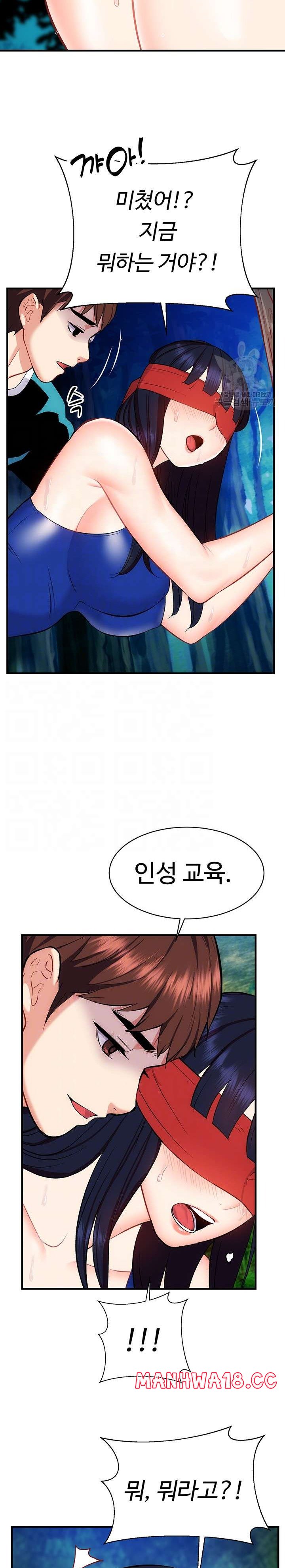 Summer with Mother and Daughter Raw Chapter 21 Page 2