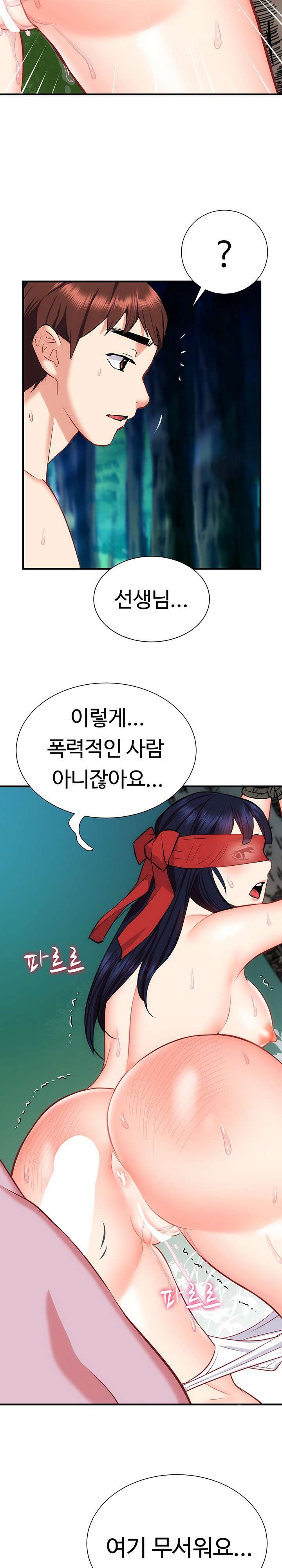 Summer with Mother and Daughter Raw Chapter 21 Page 21