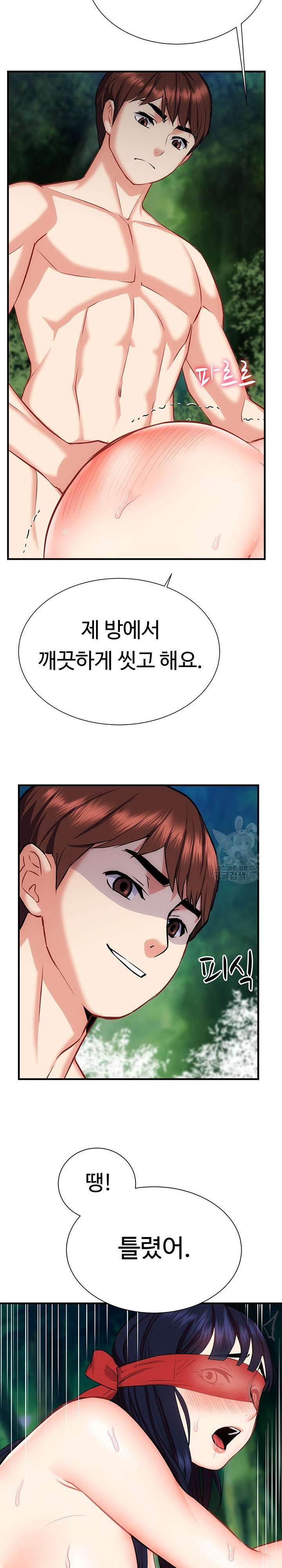Summer with Mother and Daughter Raw Chapter 21 Page 22