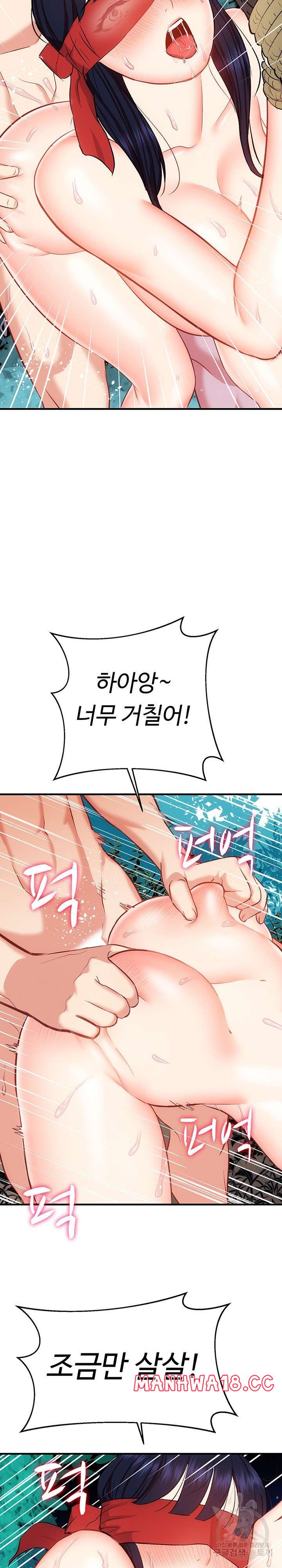 Summer with Mother and Daughter Raw Chapter 21 Page 24