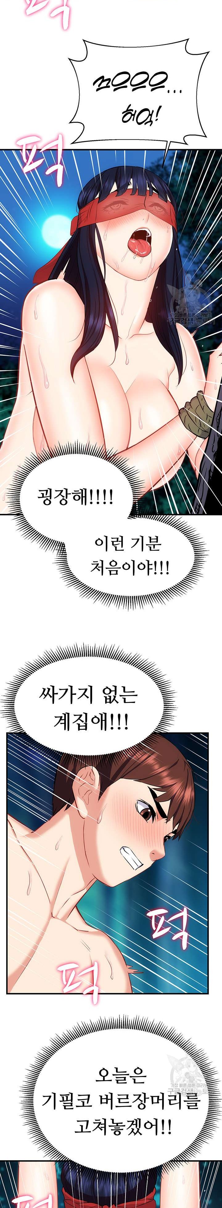 Summer with Mother and Daughter Raw Chapter 21 Page 26