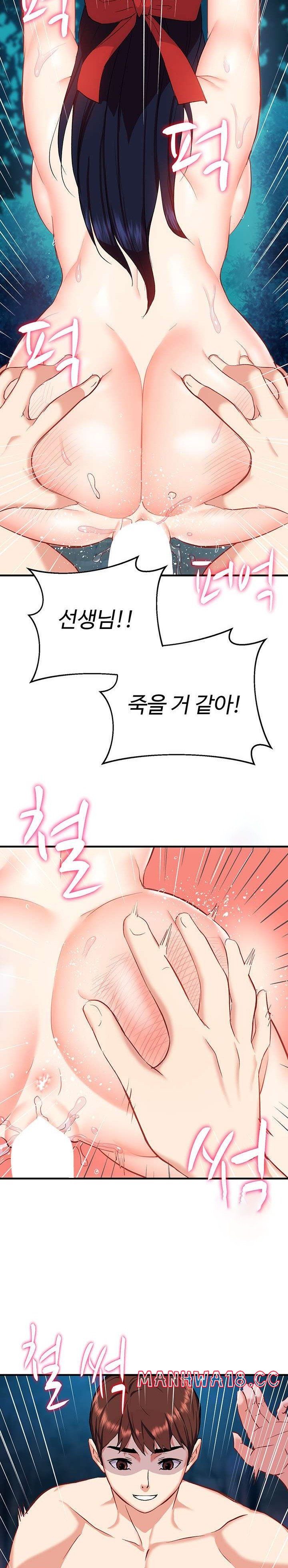 Summer with Mother and Daughter Raw Chapter 21 Page 27